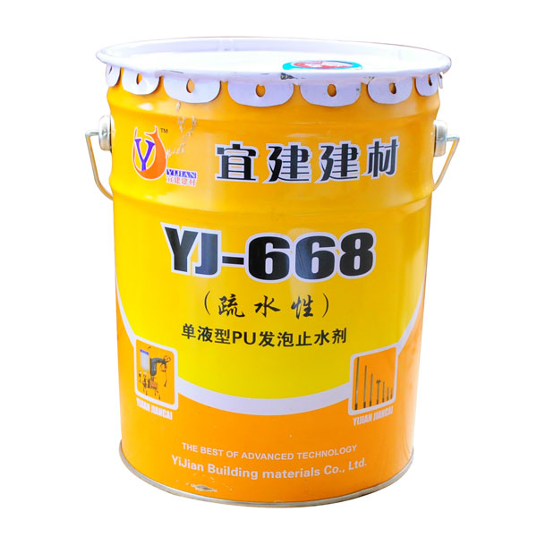 YJ-668疏水性发泡止水剂